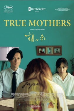 True mothers (2022)