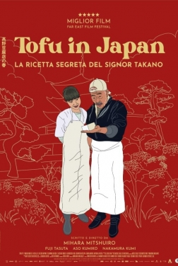 Tofu in Japan - La ricetta segreta del signor Takano (2024)